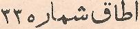 Parviz Ghazi Saeed book